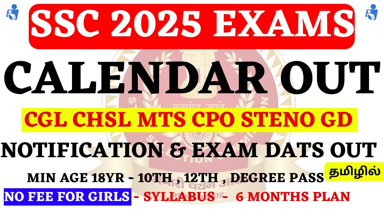 SSC 2025 2026 Official Calendar Out SSC CGL 2025 Notification SSC 2025 2026 Official Calendar Out SSC CGL 2025 Notification