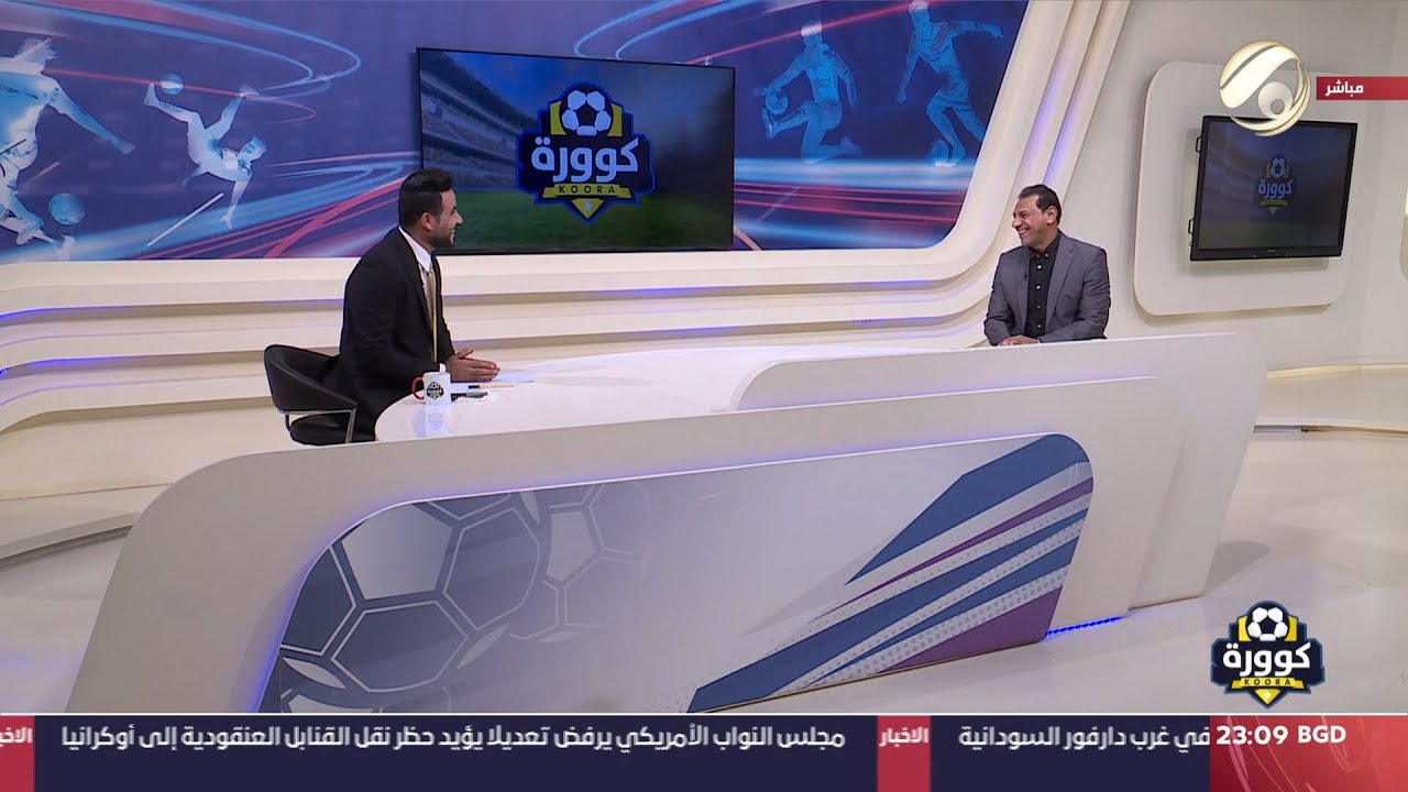 كوورة مع علي سالم - اللاعب الدولي السابق سمير كاظم | 2023/7/14
