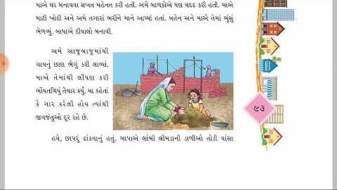 ENV | STD-4 | LEC-13(1) | CH-12(PART-1) | PATHAK SCHOOL-AMRELI