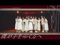 【踊ってみた】乃木坂46『僕が手を叩く方へ』【聖坂46】