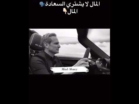 سيارة تسبق طائرة والمال لا يشتري السعادة