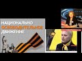 Чем опасны НОД и возврат в СССР - разбираемся "на пальцах"