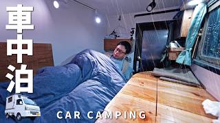 [Heavy Rain Car Camping] Enjoying heavy rain. Solo car camping. DIY light truck camping car