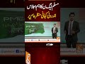 مسلم لیگ ن کا اہم اجلاساندرونی کہانی منظرعام پر  #GNN_Updates #GNNNews #gnnbreaking #news