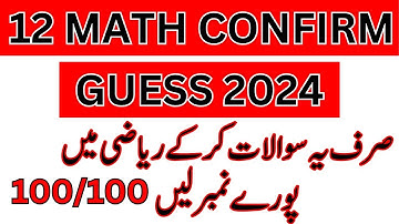 12 Math Guess Paper 2024 I Class 12 Math Important Questions I 2nd Year Math Guess Paper 2024 I Math
