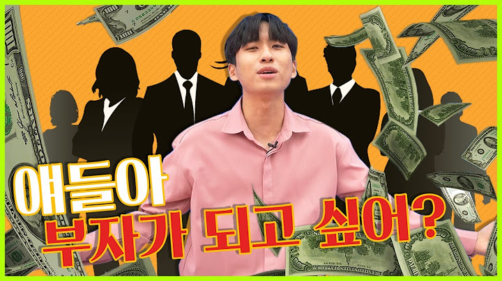 [KBS 신규 디지털콘텐츠 '영앤리치' 티저] 부자 되고 싶니? 그렇다면 주목! 진짜 부자들의 리얼 성공 안내서 | 첫 공개 5월 16일 월요일 오후 12시