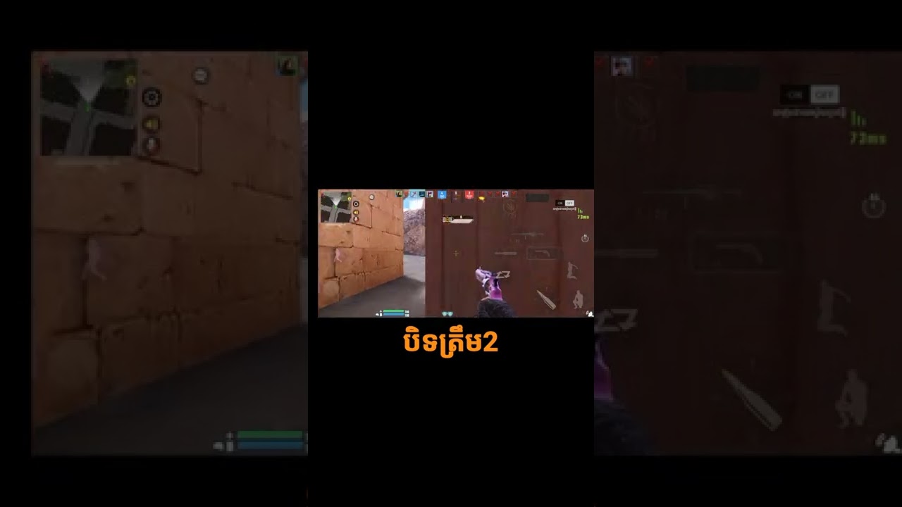 បាញ់មួយគីឡូខ្លាំង បិទត្រឹមពី 