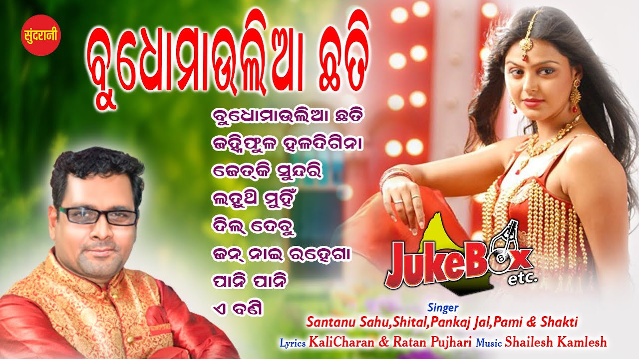 Bhudomaulia Chhati  - Jukebox - New Sambalpuri Song 2021