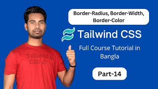 border radius or border width or border color in tailwind css | tailwind css bangla tutorial