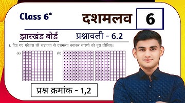 Jharkhand Board Class 6 Maths Ex - 6.2 Q1,2 दशमलव | Jcert Class 6th Maths Ex - 6.2 Q1,2 Decimal