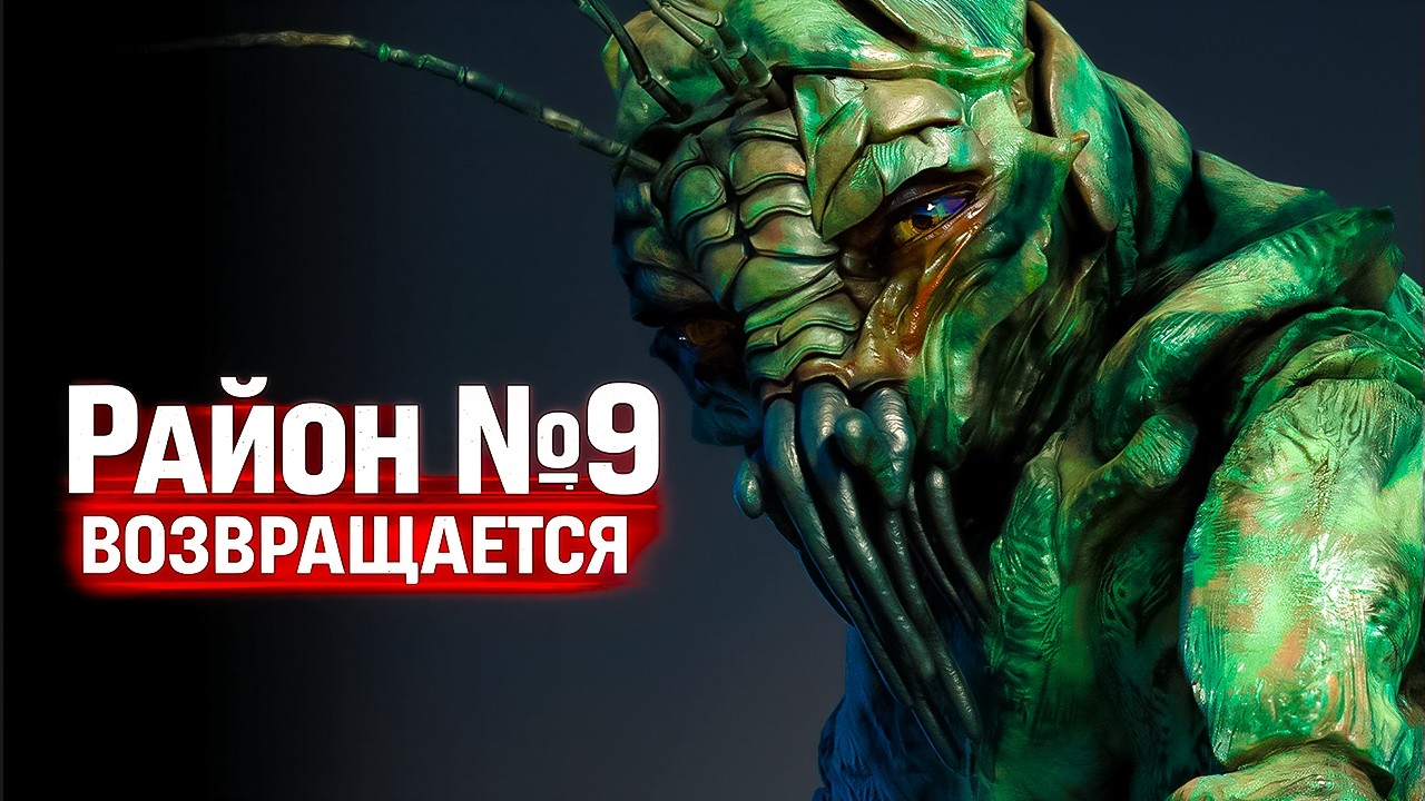 Район №9 (2009): что на самом деле произошло на корабле?