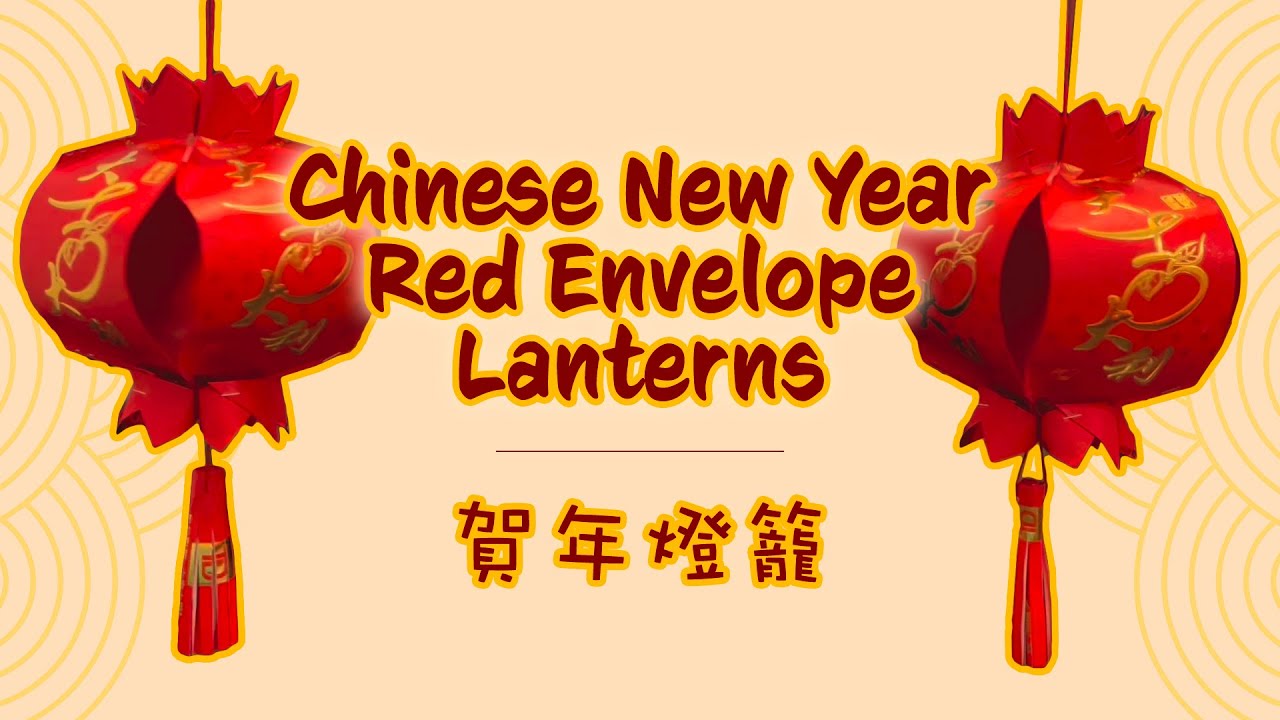 Chinese New Year Red Envelope Lanterns (賀年燈籠) | Easy DIY