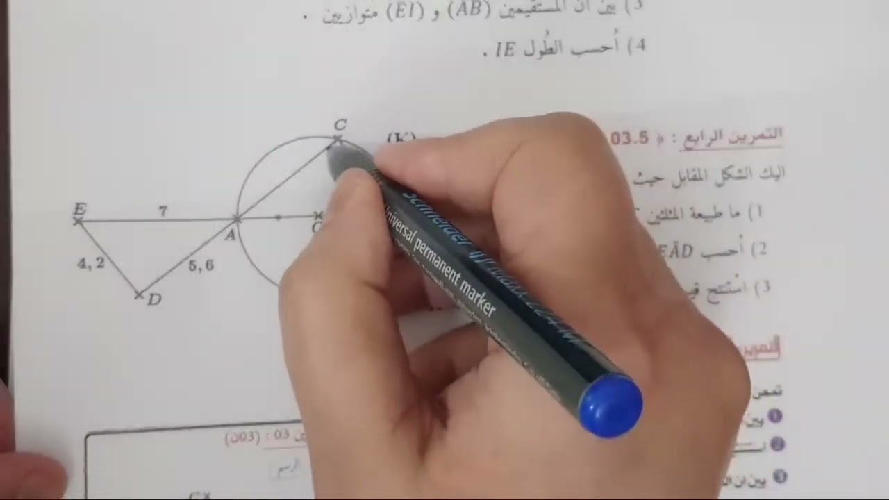 أهم أسئلة البرهنة الفصل الثاني الثالثة متوسط