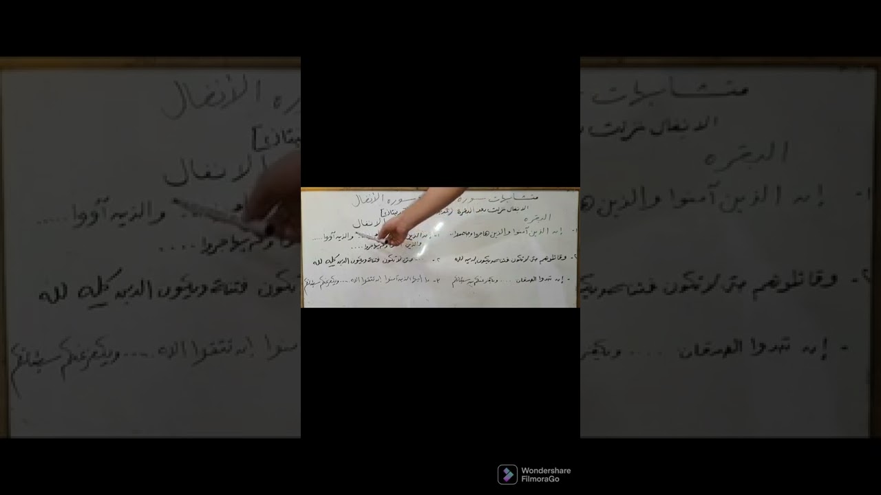 متشابهات سورة البقرة مع سورة الانفال