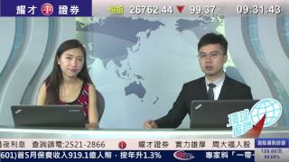 耀才財經台 環球追蹤 李岸杰 黃雪瑩 阮子㬢﹣希臘違約機會增,道指收市跌107點