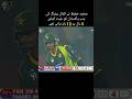 Pakistan Need 4 Ball 10 Runs||M Hafeez On 🔥#cricket #ytshorts #trendingshorts #shorts #foryou