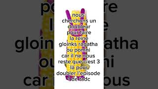 rejoins nous #discord #tadc #memes #doublage #vocal #twitch #caine #caine #drawing #pomni #zooble