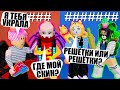 У МЕНЯ УКРАЛИ СКИН! Roblox Would You Rather?