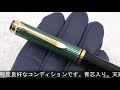 Pelikan ペリカン ボールペン スーベレーン K800 緑縞