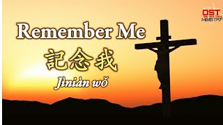 Remember Me/記念我(Jìniàn wǒ)/Mengingatku