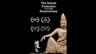 The Animal Protection Documentary 2017 Trailer
