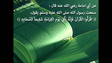 سورة الشرح بصوت الشيخ خالد المهنا HD