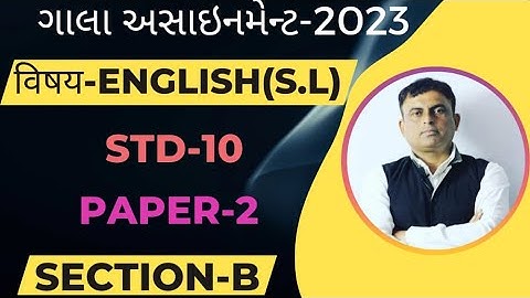 Gala assignment 2023 | Gujarati medium | English second language  | Section B | Paper 2 solution