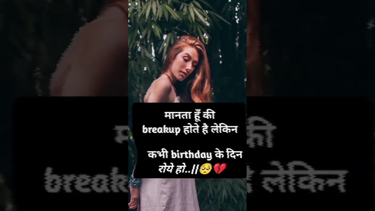 sad status || sad WhatsApp status || #sad #status #brokenheart #explore #shorts #support #subscribe