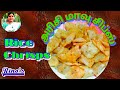 Rice crisps/அரிசி சிப்ஸ்