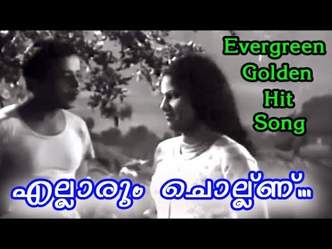 Ellarum Chollanu   Neelakuyil 1954  Janamma David  P Bhaskaran  K Raghavan  Film Songs