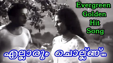 Ellarum Chollanu - Neelakuyil (1954) | Janamma David | P. Bhaskaran | K. Raghavan | Film Songs