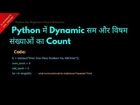 Python Dynamic Even Odd Count || Hindi || Lesson 47 || Python For Beginners ||
