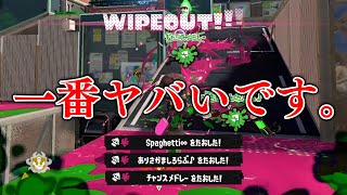 スシ強化の影に隠れてる”一番やばい武器”がこちらｗｗｗｗ【スプラトゥーン3】