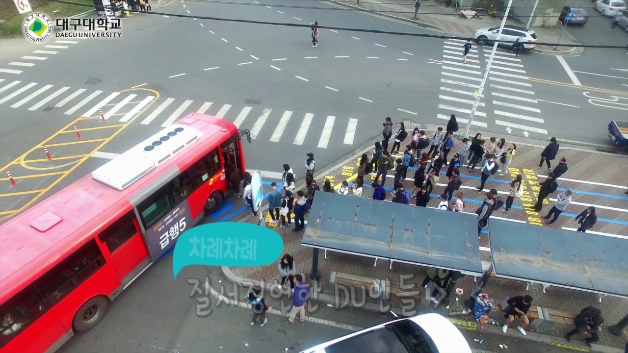 대구대학교 버스 종점이 확 달라졌다! 버스 정류장에 무슨 일이...?!