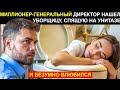 МИЛЛИОНЕР ГЕНДИРЕКТОР НАШЁЛ УБОРЩИЦУ, СПЯЩУЮ В ТУАЛЕТЕ, И БЕЗУМНО ВЛЮБИЛСЯ