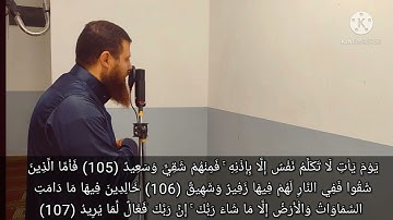 تلاوة من صلاة التراويح ليلة 12 رمضان ـسورة هودـ@القاريء رضا محرم
