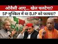 Owaisi UP Entry: ओवैसी की एंट्री से यूपी में सियासी भूचाल! 2027 का खेल बदलेगा? #tv100