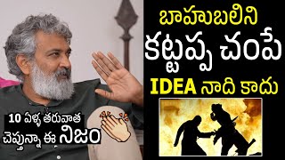 Ss Rajamouli Revealed Shocking Facts Behind Epic Kattappa Vs Bahubali Climax Always Filmy