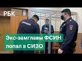 Госконтракты  и «стыд» Максименко. Бывшего замдиректора ФСИН обвиняют в злоупотреблении полномочиями