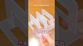 【DAISO】このキッチン収納が便利! #shorts #100均収納