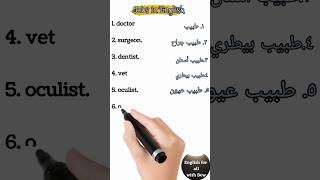 أسماء الوظائف باللغة الإنجليزية englishvocabulary   learnenglish learnenglishforbeginners