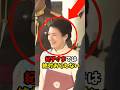 【紀子さまでは絶対にありえない】雅子さまがトンガで見せた“圧倒的な違い”#shorts #shortvideo #海外の反応 #日本 #皇室#雅子さま