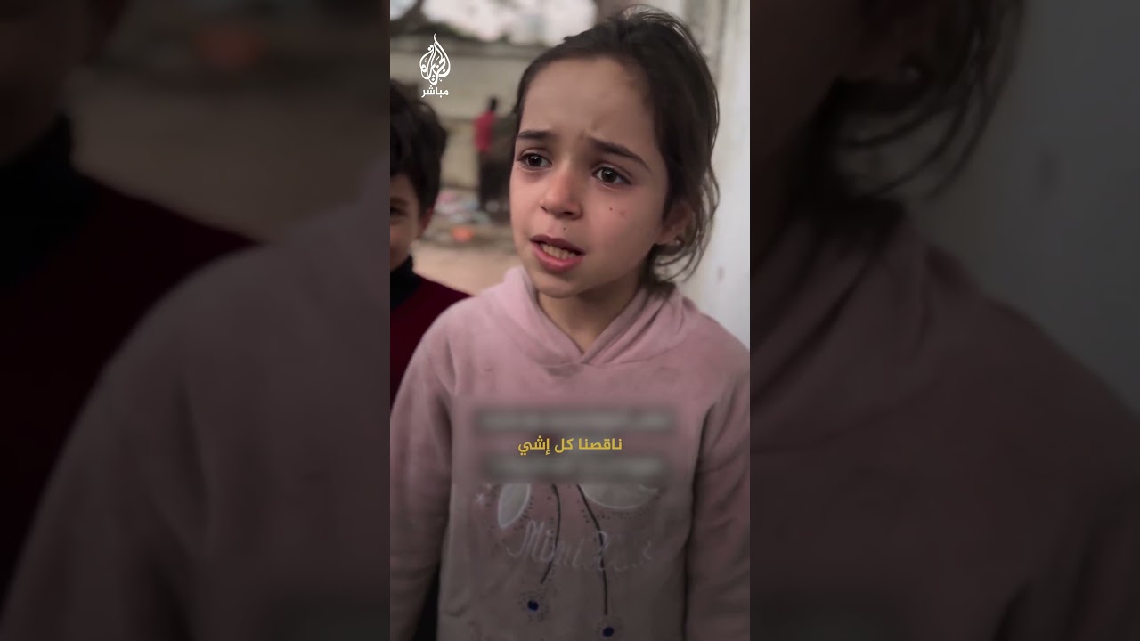 طفلة فلسطينية تختصر المحنة