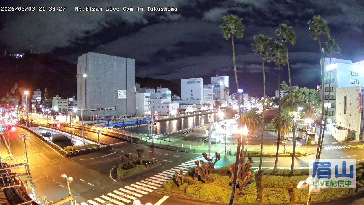 LIVE配信】眉山ライブカメラ（徳島県徳島市）/Mt. Bizan in Tokushima