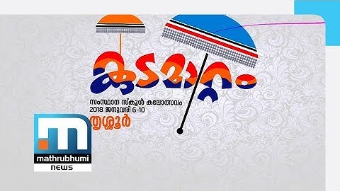Jayaraj Warrier On Veda Learning Centres In Thrissur| Mathrubhumi News
