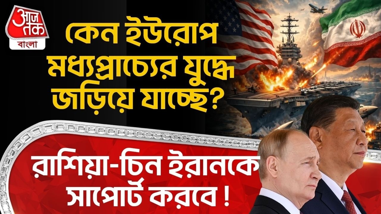 ইরানের কাছে কি হরমুজ প্রণালি তুরুপের ত্রাস! কেন পারস্য উপসাগরে বড় বিপদে ইরান? Hormuz Strait | Iran