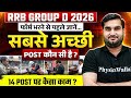 RRB Group D 2026 | RRB Group D Post Preference 2026 | RRB Group D किस Zone में Vacancy ज्यादा ?
