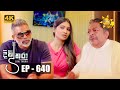 Divithura - දිවිතුරා | Episode 640 | 2023-10-06 | Hiru TV