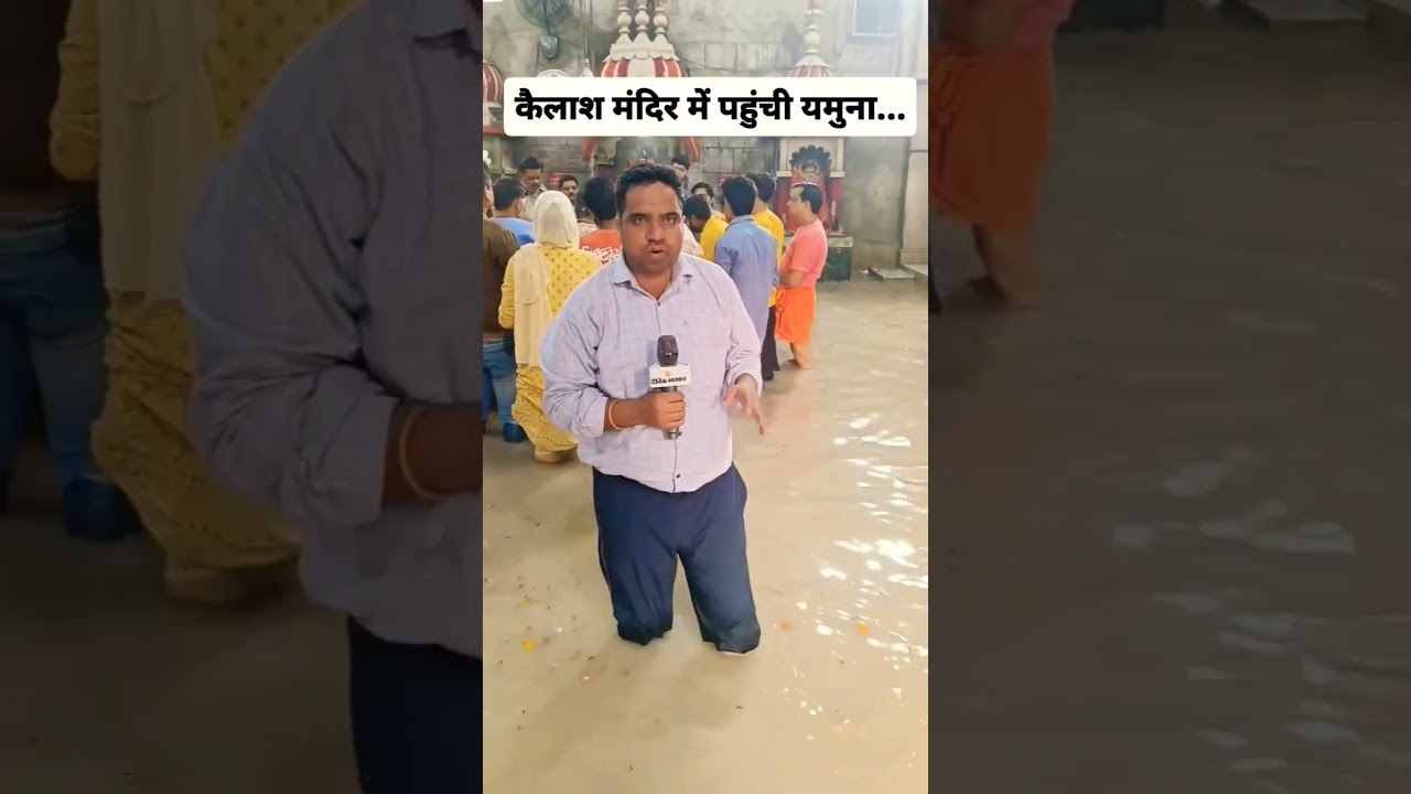 कैलाश मंदिर में यमुना का पानी तो भरा है पुरा कैलाश गाँव बहुत सालो बाद ऐसा पानी आया 😱 