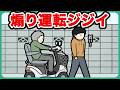 煽り運転してるやつの成れの果て【アニメ】【コント】
